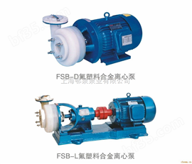 fsb型氟塑料合金离心泵